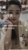 蜀山少妇