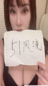 风骚大胸御姐