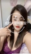 江北大屁股安安