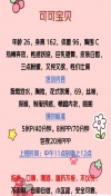 长春可可