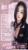 贵阳D波骚服控素素